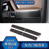 Suitable for Mercedes-Benz G-Class W464 Real Carbon Fiber Interior Door Panel Decoration Frame Large