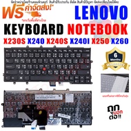 คีย์บอร์ด เลอโนโว่ Keyboard Lenovo IBM Thinkpad X230S X240 X240S X250 X260 0C44711 X240I X260S X250S X270