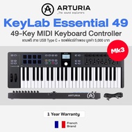 ⭐ศูนย์ไทย⭐ Arturia® KeyLab Essential 49 Mk3 49-Key MIDI Keyboard Controller คีย์บอร์ดใบ้ 88 คีย์ *แบ