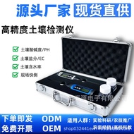 Quick-Acting Soil Fertilizer High-Precision Nutrition Manufacturer ph Test NPK Test Portable Tester 
