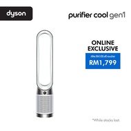 Dyson Purifier Cool ™ Gen1 Air Purifier TP10 (White) | For haze, dust, influenza & allergies | Purif