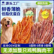 Factory Direct Sales Dog Snacks Duck Jerky Pet Food Teddy Bichon Dog Molar Stick Dog Training Reward