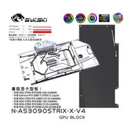 Bykski N-AS3090STRIX-X-V4 顯卡水冷頭 華碩ROG RTX 3090/3080