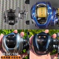 19 CQ DC-100 101 Dedicated Film Color-Changing Modified Water Drop Wheel Film Sticker Lure Film Prot