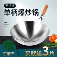 ST- Chef Wok Stainless Steel Non-Coated Stainless Steel Wok Household Thin Non-Rust Wok CEJN