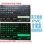 Full Version Full Keyboard Laptop Desktop Key Universal Luminous Keyboard Sticker Self-Adhesive Lumi