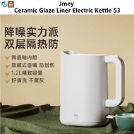 Youpin Jmey Electric Kettle S3 Household Ceramic Glaze Liner Electric Heating Integrated Kettle Triple Noise Reduction Kettle Water Heater Vacuum Flask Automatic Power Off Large Capacity 1.2L Kettle S3 Electric Kettle Gift &amp; 集米 电热水壶 S3