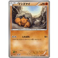 [Pokemon JP Card] Dwebble 037/059 BW6