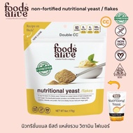 Foods Alive Superfood Non-Fortified Nutritional Yeast 170g. นิวทริชั่นแนล ยีสต์ แหล่งรวม วิตามิน ไฟเ