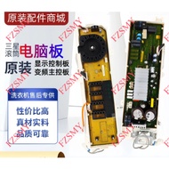 Suitable for Original Samsung Washing Machine Computer Board Motherboard Inverter Board DC92-01780Q/