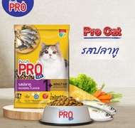 PRO CAT อาหารแมว 1 ปีขึ้นไป  ลดความเสี่ยงการเกิดโรคไต  7kg