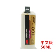นำเข้า3M DP460กาว3MDP460อีพ็อกซี่เรซิ่น AB กาวโลหะเซรามิกคาร์บอนไฟเบอร์กาว