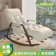 [®樂家mall]Rocking Chair 懶人搖搖椅  休閒椅  陽台躺椅  可調節折疊椅