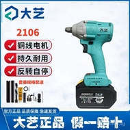Sleeve2106Dayi Electric Wrench Lithium Battery Wrench Brushless48V88F Brushless A3Electric Wrench fo