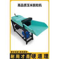 New Electric Corn Thresher Small Household Fully Automatic Corn Sheller Corn Stick Peeler Corn Machi