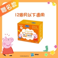 卡蘿琳 - 暢快1號益生菌 乳酸口味 (20包/盒)｜排便順暢｜佩佩豬款