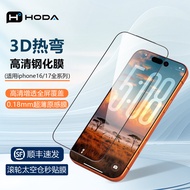 HODA High Definition Tempered Glass Screen Protector for iPhone 17ProMax 3D Heat Bend Full Screen Co