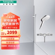 汉斯格雅（Hansgrohe）直播专属飞雨Select150恒温龙头带下出水淋浴花洒套餐 飞雨150圆