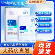 敷尔佳白膜黑膜医用透明质酸钠修复贴5片敷料面膜型 非 补水保湿乳现货械字号 1盒白膜5片【敷尔佳】建议2盒起
