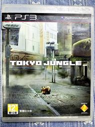 PS3 東京叢林 中文版 Tokyo Jungle 中文字幕 PlayStation3
