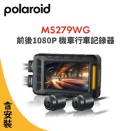 含安裝【Polaroid寶麗萊】MS279WG 新小蜂鷹 機車夜視雙鏡頭行車記錄器(含GPS天線)-內附32G卡