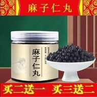 麻子仁丸北京同仁精選本草傳承經典方麻子仁麻子仁丸同仁 發1瓶