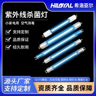 Ultraviolet Disinfection Germicidal Lamp Ozone Tube 4W6W Disinfection Cabinet Accessories Kindergart