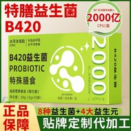 现货#b420益生菌粉 活性肠道复合益生元益生菌批发 益生菌冻干粉代加工wusidiximasai