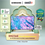 Samsung (65"/65 Inch) CU7000 4K UHD Smart TV (2023) | UA65CU7000KXXM UA65AU7000KXXM 65 Inch TV Television 电视机