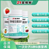 Physical Shipment 21 Gold Vitamin B Vitamin B Complex Vitamin B High Content 1 Tablet Contains 8 Kin