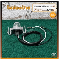 Sign Light License Plate TOYOTA MIGHTY-X/TIGER/D4D Year 1990-2004 (TOYOTA D4D) (Piece)