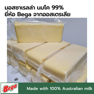 มอสซาเรลล่าชีส 100% นำเข้า 2.5 กก/kgs Imported from Australia