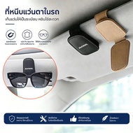 HAVAL H6 HEV H6 PHEV JOLION Car Sunshade Eyeglass Clip Magnetic Pu Leather Material