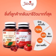 ( จำนวน 2 กระปุก )Armoni-C rosehip plus อาโมนิ-ซี โรสฮิป พลัส + L-Gluta Amoni แอล-กลูต้าอาโมนิ วิตามินบำรุงผิว