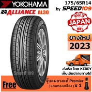 ALLIANCE by YOKOHAMA ยางรถยนต์ ขอบ 14 ขนาด 175/65R14 รุ่น AL30 - 1 เส้น (ปี 2023)