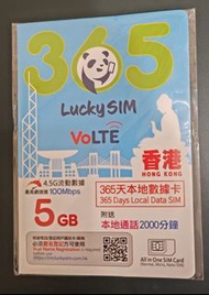 Lucky SIM 365日 5GB 本地數據卡