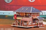 【日本巧鋪】 DIY小屋 3D 立體拼圖 建築模型 模型小屋 別墅 智力拼裝 兒童玩具 袖珍屋 日本茶室 日本雜貨鋪