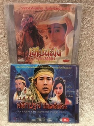 VCD  Movie  Action/Wuxia วีซีดีหนัง รวมฮิต หนังแอคชั่นกำลังภายใน 2เรื่อง ขายคู่กัน