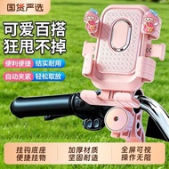 Pink Riding Electric Bike Phone Holder Cute Kitten Girl Scooter Handlebar Base Hook Bicycle