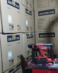 （最强工程家用之選）Devon大有(全新貨)20V 無碳刷三用油壓鑽套裝，20v 5.0ahx1鋰電池，20v黑色充電器 ，送Bosch鑽咀，荃灣門市交收☺️