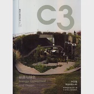 建築立場系列叢書No.35：能源與綠色.漢英對照 作者：韓國C3出版公社
