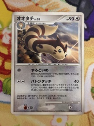 PTCG 日版 DP3 大尾立LV.35 DPBP#193 2007