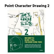 Point Character Drawing 2 Korean Drawing Tutorial Book Korean & English Bilingual Art Book by TACO