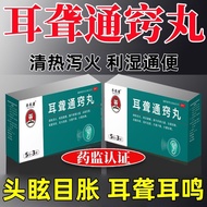 Qiao Zhiyong Ear Deaf Knowing Pills 5g * 3 Bags/Box Zhi Auricular Auricular Deaf Medicine] Liver Gal