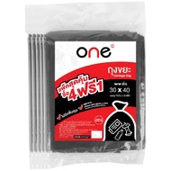 ถุงขยะดำ 30x40 นิ้ว แพ็ค 10 ใบ (แพ็ค 4 ฟรี 1) ONE Non S