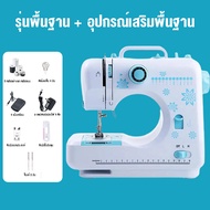 จักรเย็บผ้าไฟฟ้า จักรเย็บผ้า จักรเย็บผ้าไฟฟ้ามินิ Sewing Machines จักรเย็บผ้าไฟฟ้าใช้ในบ้าน แถมฐานรอ
