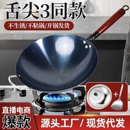 kuali leper kuali non stick Wok Non-Stick Wok Wok Open Good Pan Iron Pan Uncoated Pan Wok Iron Pan O