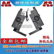Suitable for Asus Asus UX431F UM431D BX431 S4500F Speaker Speaker