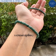 6JA-BL-BI สร้อยข้อมือหยกเขียวจักรพรรดิ กลม 6มิล ลูกคิด 5มิล เนื้อแก้ว สีเข้ม ร้อยด้วยไหมยืด