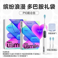 Usmile P10 ขวดน้ำยาสีฟันไฟฟ้า ของขวัญวันเกิดสำหรับผู้ชายและผู้หญิง ของขวัญที่ใช้งานได้จริงและมีคุณค่